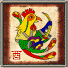 守護符【酉】