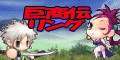 巨商伝リング