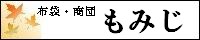 もみじ